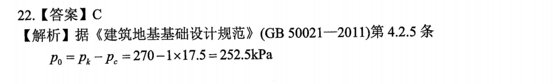题目图片