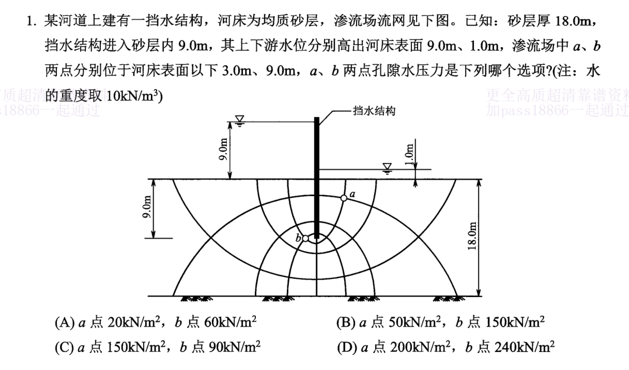 题目图片