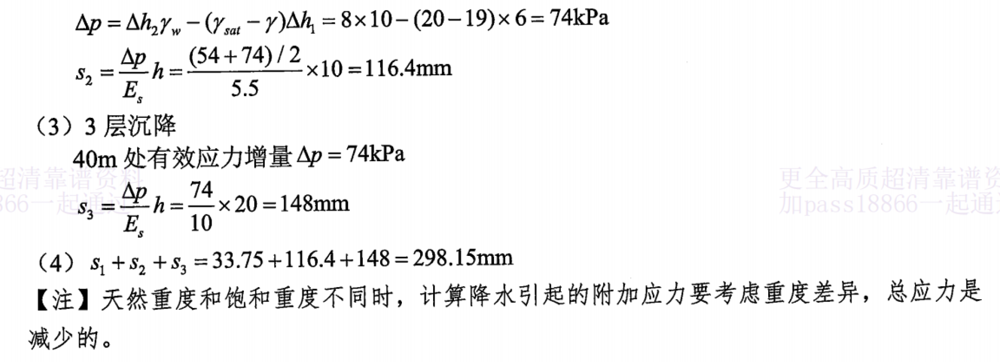 题目图片