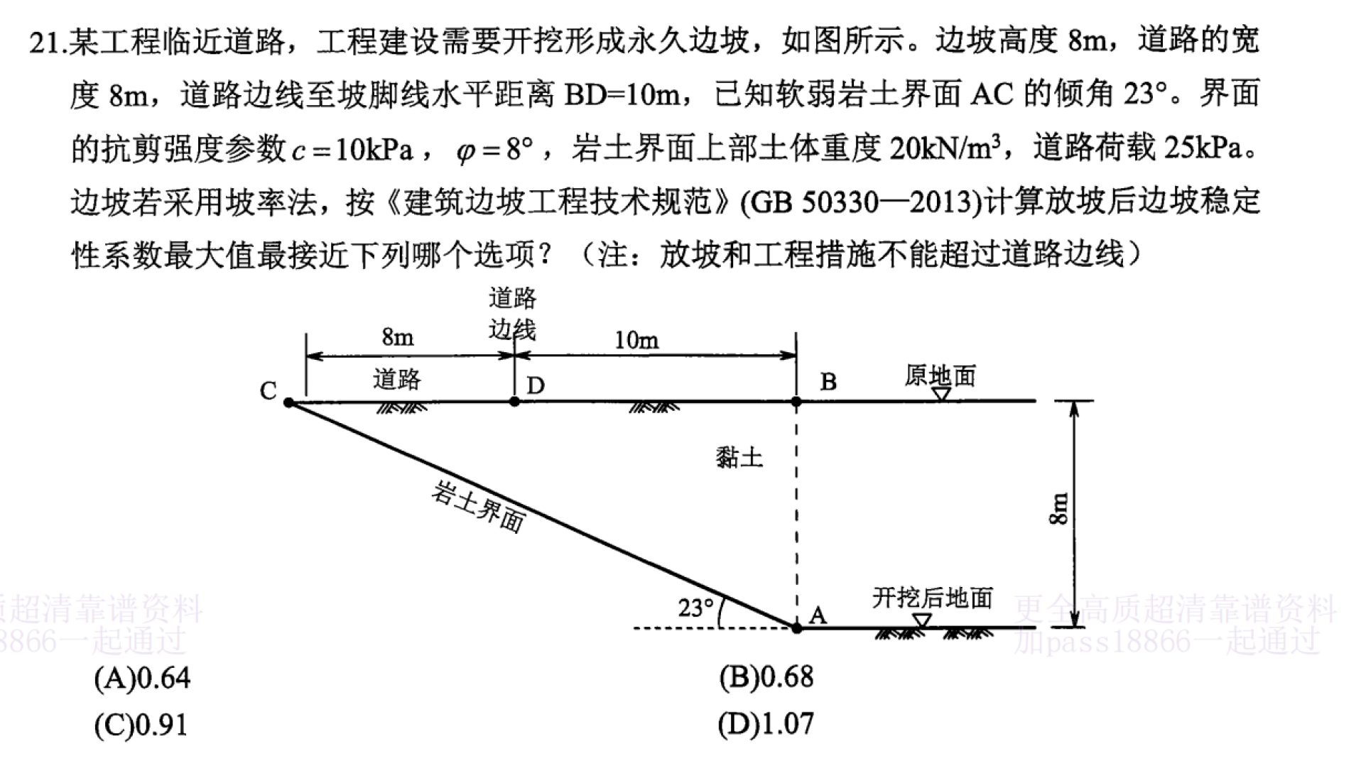 题目图片