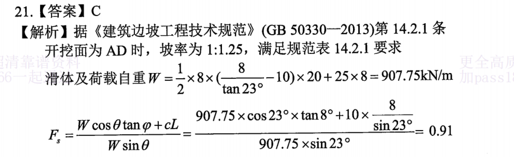 题目图片