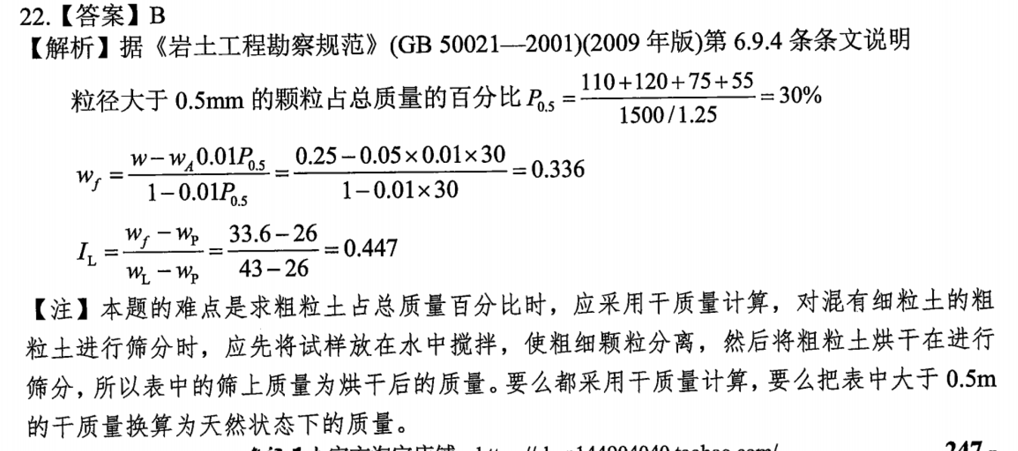 题目图片