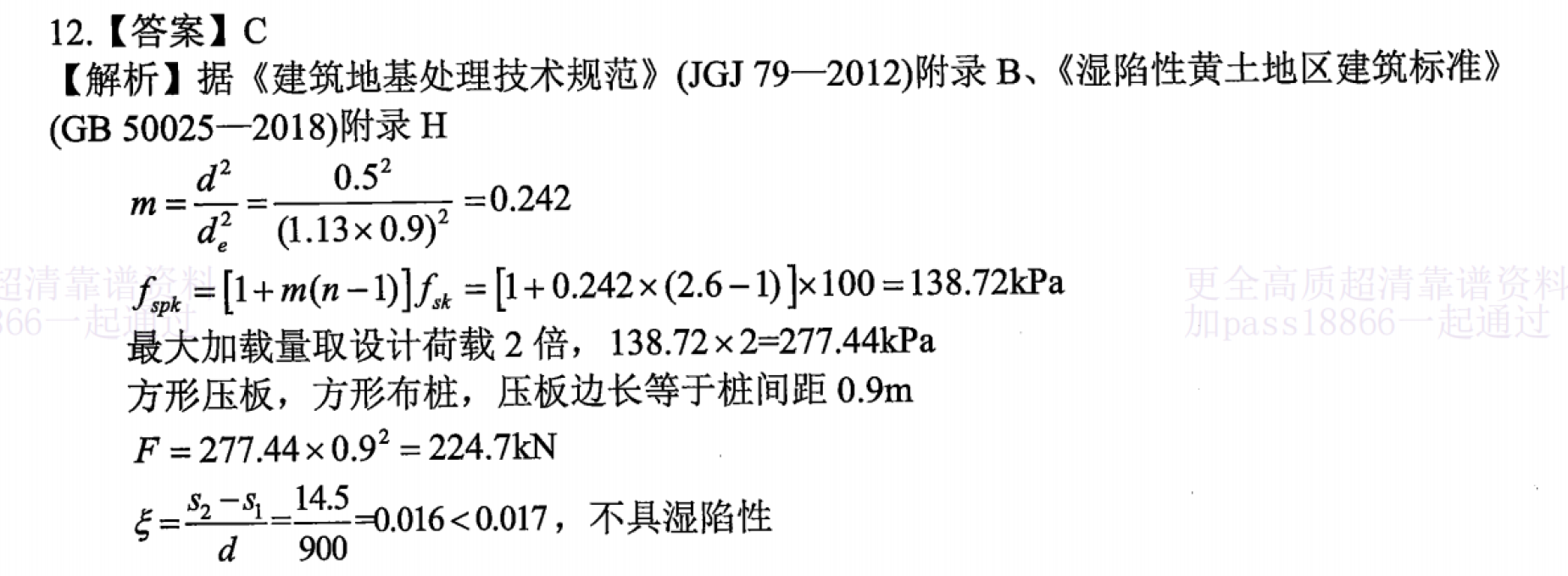 题目图片