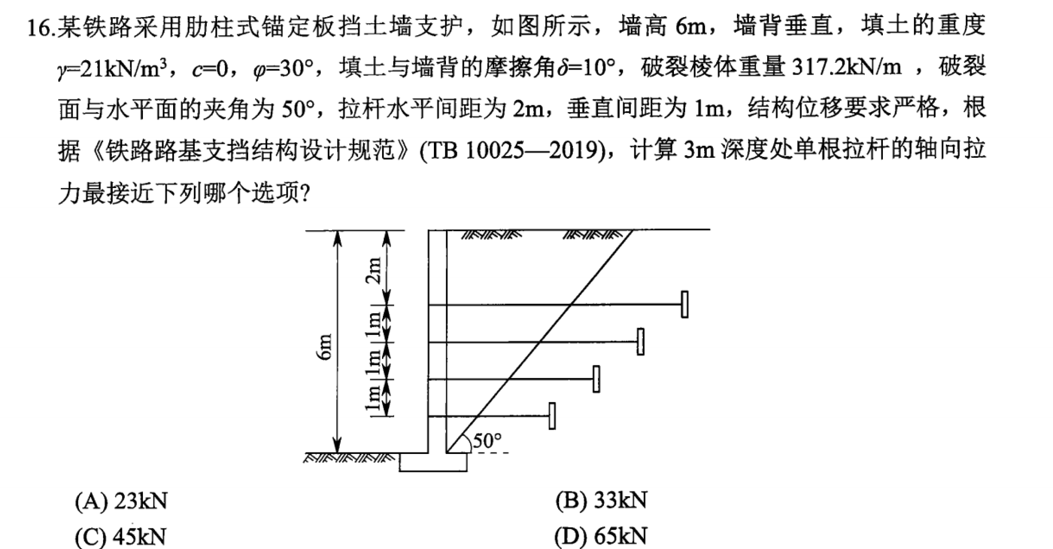题目图片